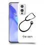 רופא סטטוסקופ כיסוי מגן קשיח בעיצוב אישי עם השם שלך ל OnePlus 9 יחידה אחת סקרין מובייל