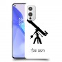 טלסקופ כיסוי מגן קשיח בעיצוב אישי עם השם שלך ל OnePlus 9 יחידה אחת סקרין מובייל