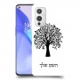 עץ כיסוי מגן קשיח בעיצוב אישי עם השם שלך ל OnePlus 9 יחידה אחת סקרין מובייל