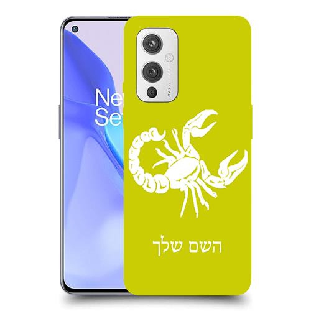 עקרב כיסוי מגן קשיח בעיצוב אישי עם השם שלך ל OnePlus 9 יחידה אחת סקרין מובייל