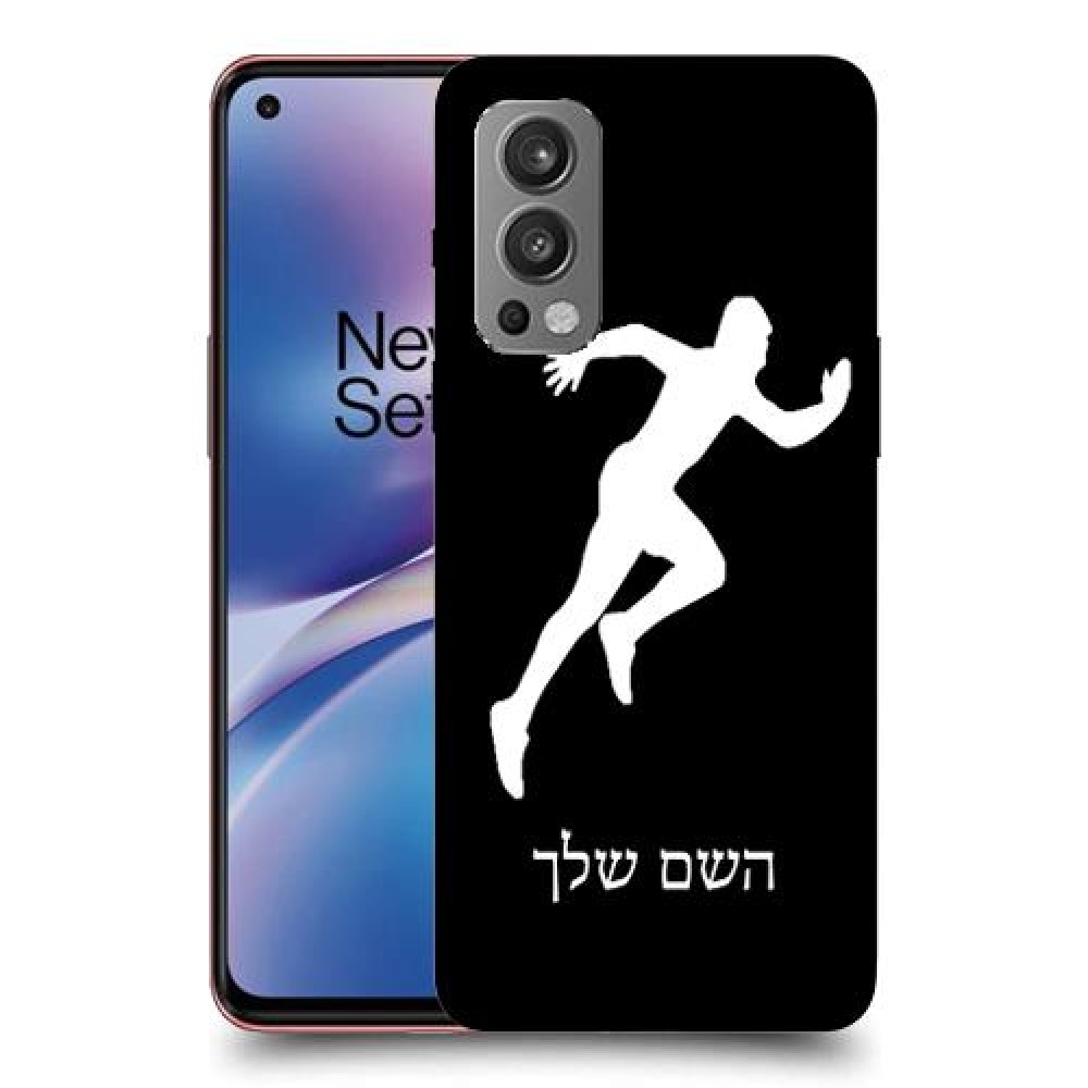 רץ כיסוי מגן קשיח בעיצוב אישי עם השם שלך ל OnePlus Nord 2 5G יחידה אחת סקרין מובייל