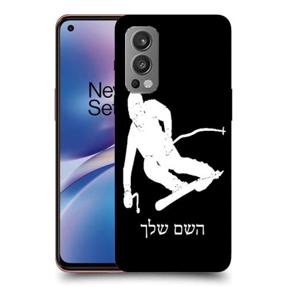 סקִי כיסוי מגן קשיח בעיצוב אישי עם השם שלך ל OnePlus Nord 2 5G יחידה אחת סקרין מובייל