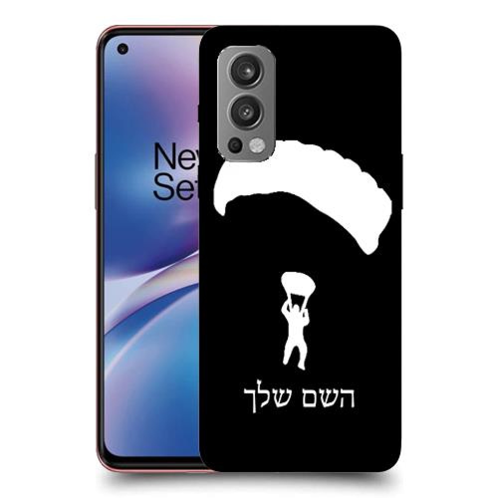 צניחה חופשית כיסוי מגן קשיח בעיצוב אישי עם השם שלך ל OnePlus Nord 2 5G יחידה אחת סקרין מובייל