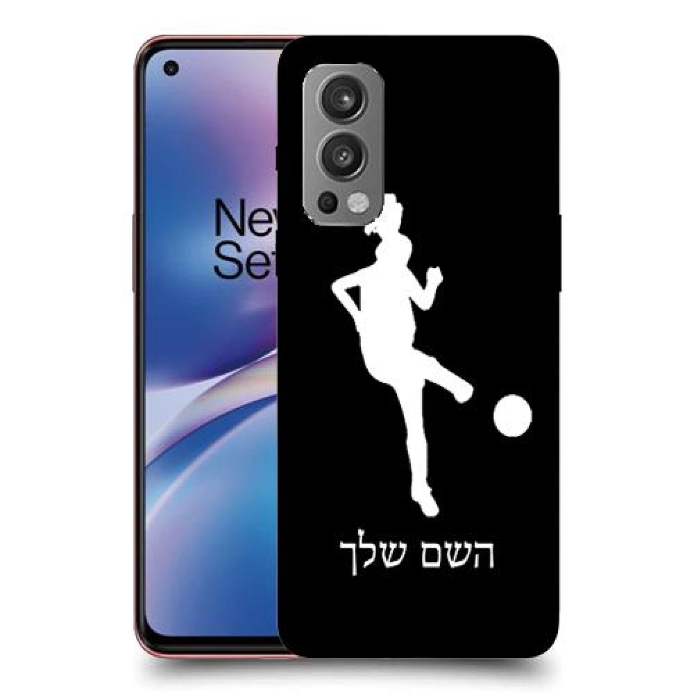 כדורגל - אישה כיסוי מגן קשיח בעיצוב אישי עם השם שלך ל OnePlus Nord 2 5G יחידה אחת סקרין מובייל