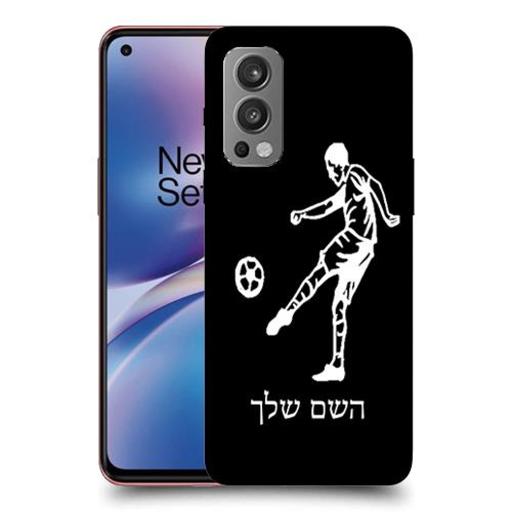 שחקן כדורגל כיסוי מגן קשיח בעיצוב אישי עם השם שלך ל OnePlus Nord 2 5G יחידה אחת סקרין מובייל