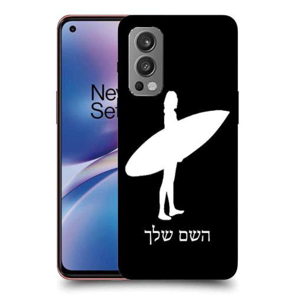 גלישה כיסוי מגן קשיח בעיצוב אישי עם השם שלך ל OnePlus Nord 2 5G יחידה אחת סקרין מובייל