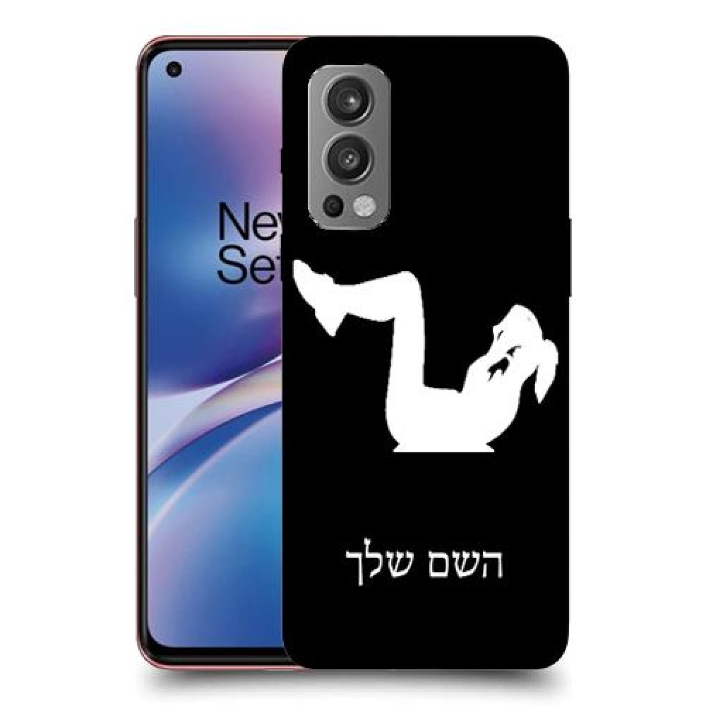 אימון ספורט - אישה כיסוי מגן קשיח בעיצוב אישי עם השם שלך ל OnePlus Nord 2 5G יחידה אחת סקרין מובייל