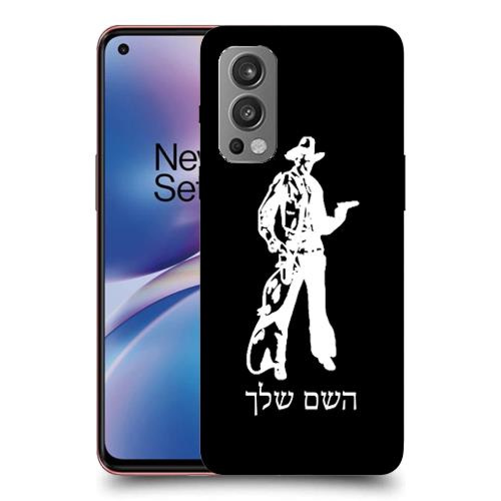 מערב פרוע - קאובוי כיסוי מגן קשיח בעיצוב אישי עם השם שלך ל OnePlus Nord 2 5G יחידה אחת סקרין מובייל