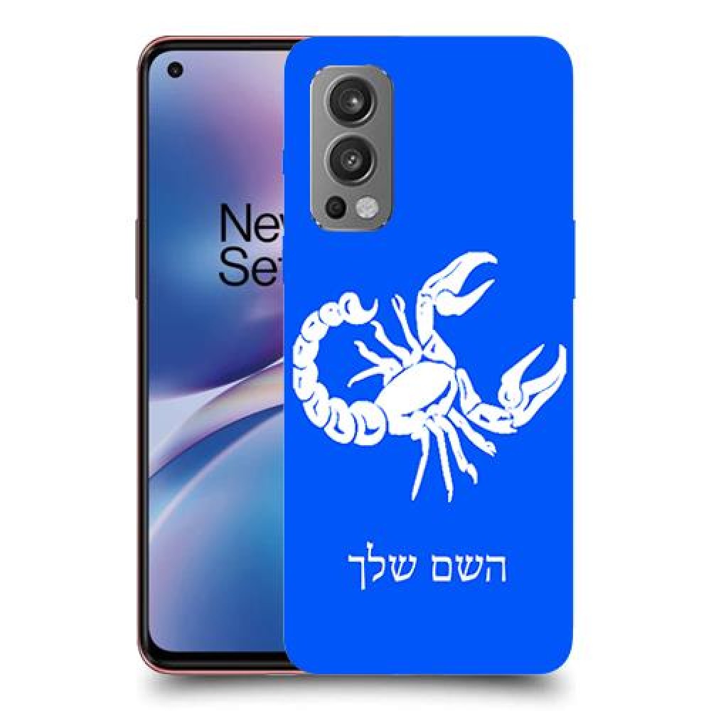 עקרב כיסוי מגן קשיח בעיצוב אישי עם השם שלך ל OnePlus Nord 2 5G יחידה אחת סקרין מובייל