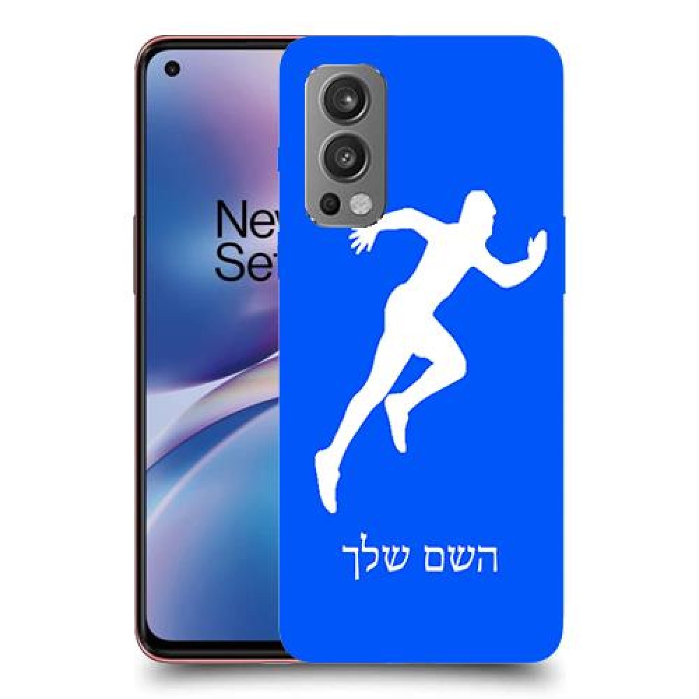רץ כיסוי מגן קשיח בעיצוב אישי עם השם שלך ל OnePlus Nord 2 5G יחידה אחת סקרין מובייל