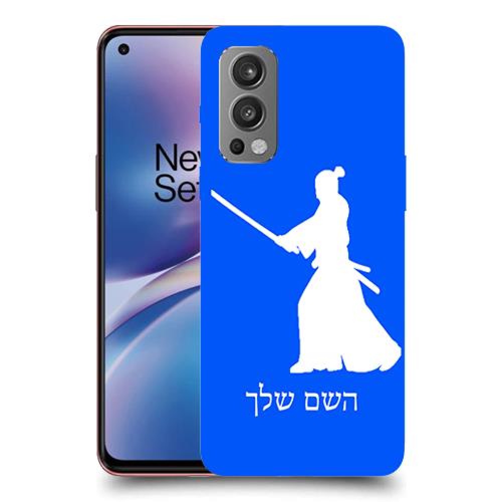 סמוראי כיסוי מגן קשיח בעיצוב אישי עם השם שלך ל OnePlus Nord 2 5G יחידה אחת סקרין מובייל