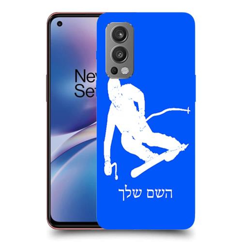 סקִי כיסוי מגן קשיח בעיצוב אישי עם השם שלך ל OnePlus Nord 2 5G יחידה אחת סקרין מובייל