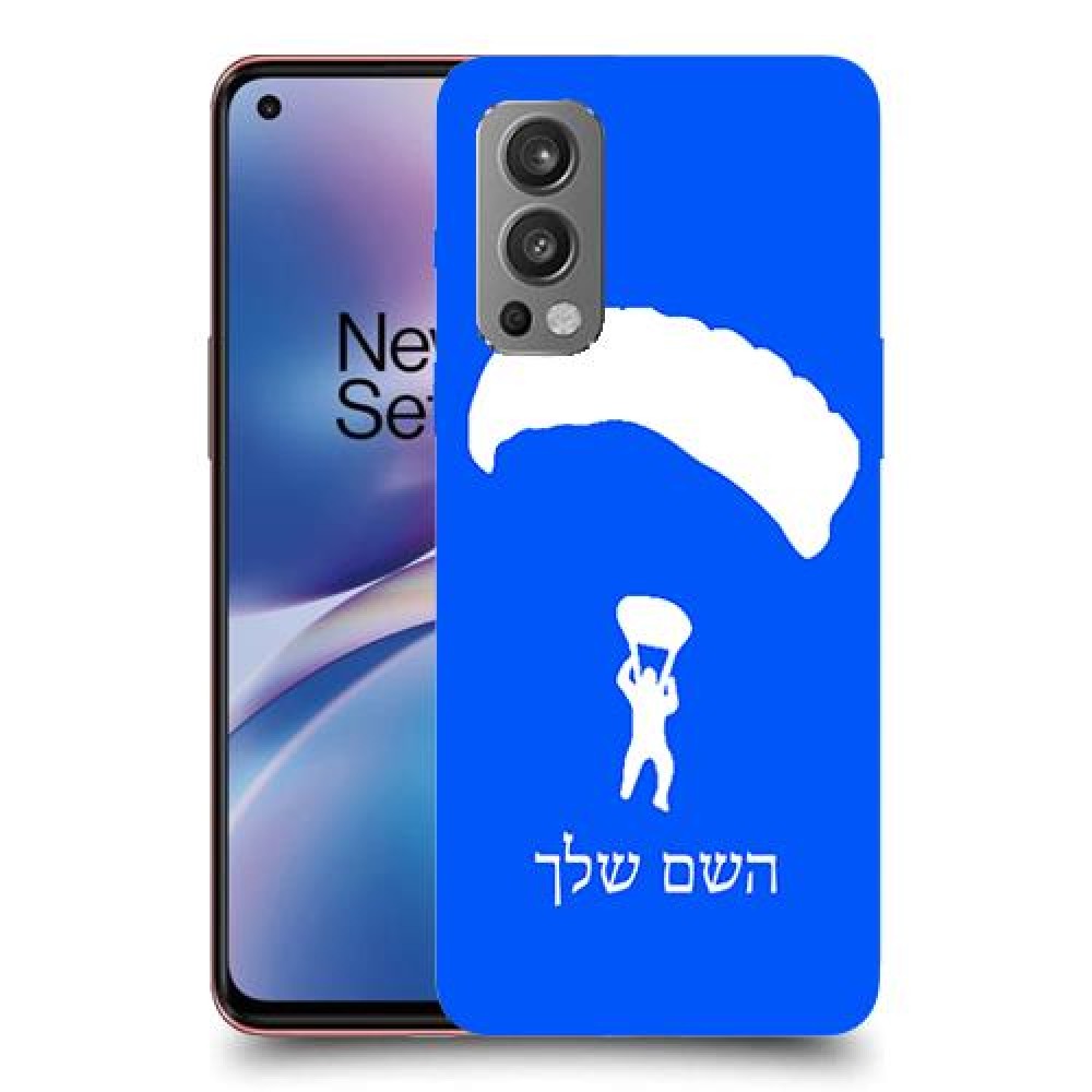 צניחה חופשית כיסוי מגן קשיח בעיצוב אישי עם השם שלך ל OnePlus Nord 2 5G יחידה אחת סקרין מובייל