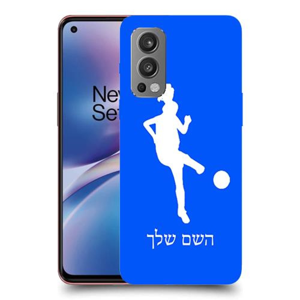 כדורגל - אישה כיסוי מגן קשיח בעיצוב אישי עם השם שלך ל OnePlus Nord 2 5G יחידה אחת סקרין מובייל
