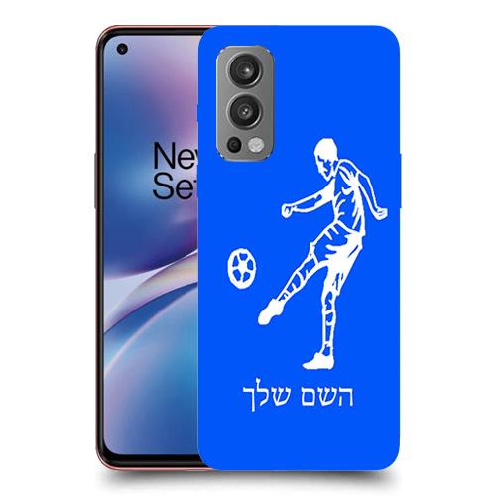 שחקן כדורגל כיסוי מגן קשיח בעיצוב אישי עם השם שלך ל OnePlus Nord 2 5G יחידה אחת סקרין מובייל