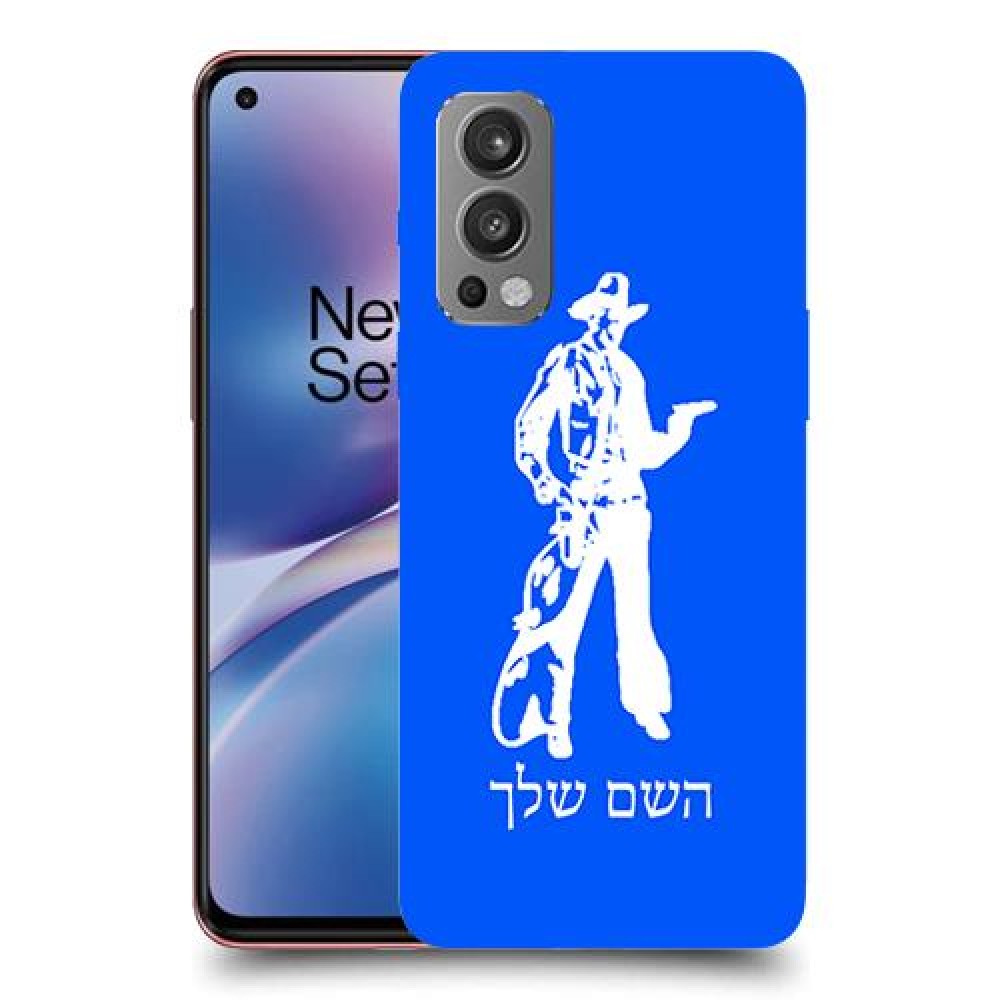 מערב פרוע - קאובוי כיסוי מגן קשיח בעיצוב אישי עם השם שלך ל OnePlus Nord 2 5G יחידה אחת סקרין מובייל