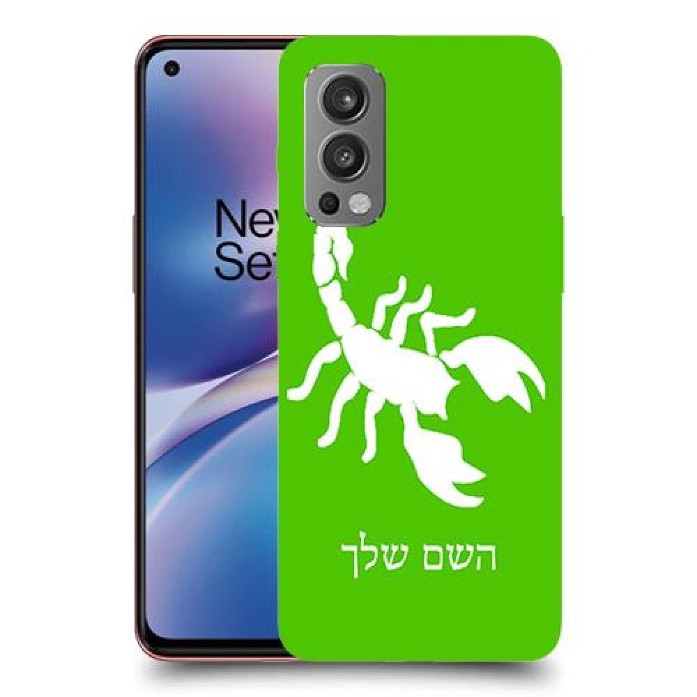 עקרב כיסוי מגן קשיח בעיצוב אישי עם השם שלך ל OnePlus Nord 2 5G יחידה אחת סקרין מובייל