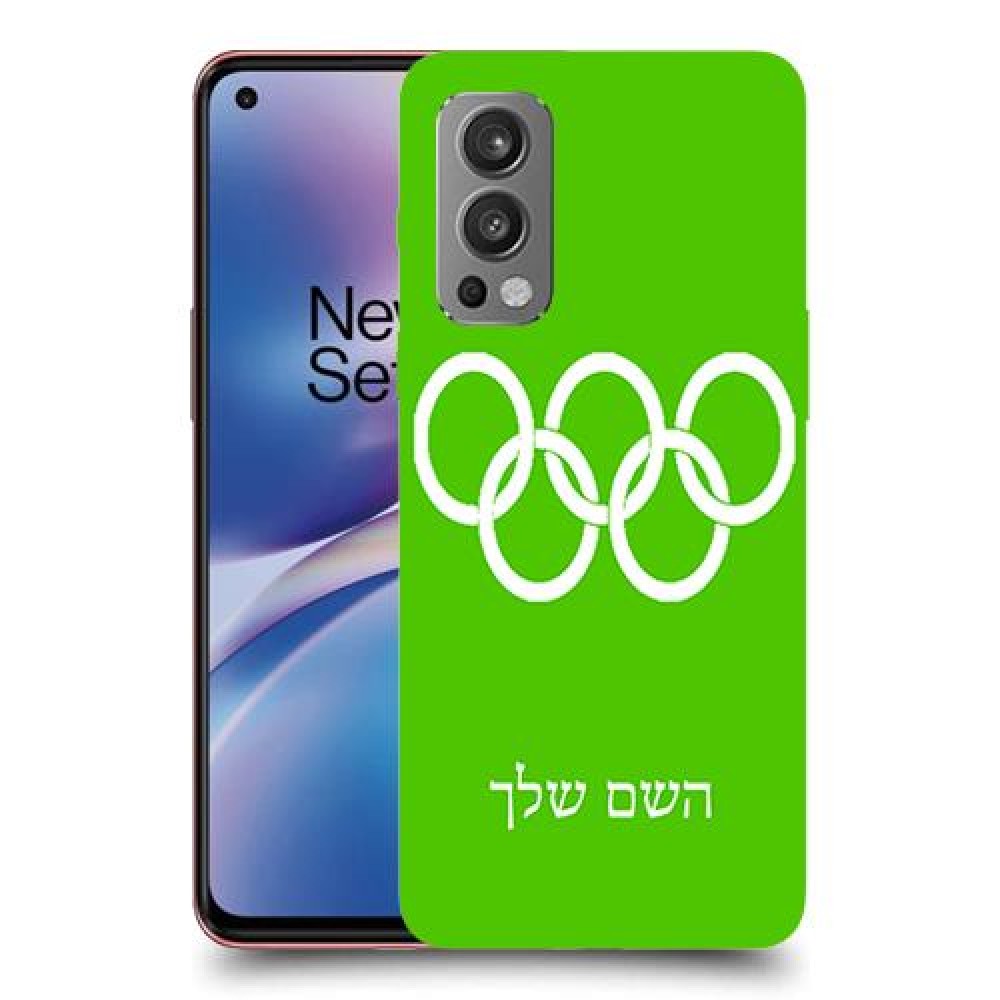 אולימפי כיסוי מגן קשיח בעיצוב אישי עם השם שלך ל OnePlus Nord 2 5G יחידה אחת סקרין מובייל
