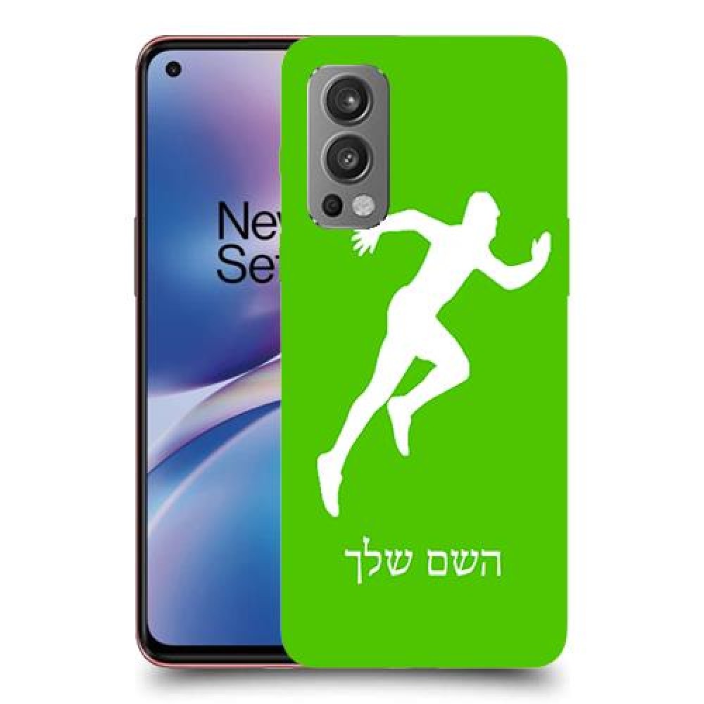 רץ כיסוי מגן קשיח בעיצוב אישי עם השם שלך ל OnePlus Nord 2 5G יחידה אחת סקרין מובייל