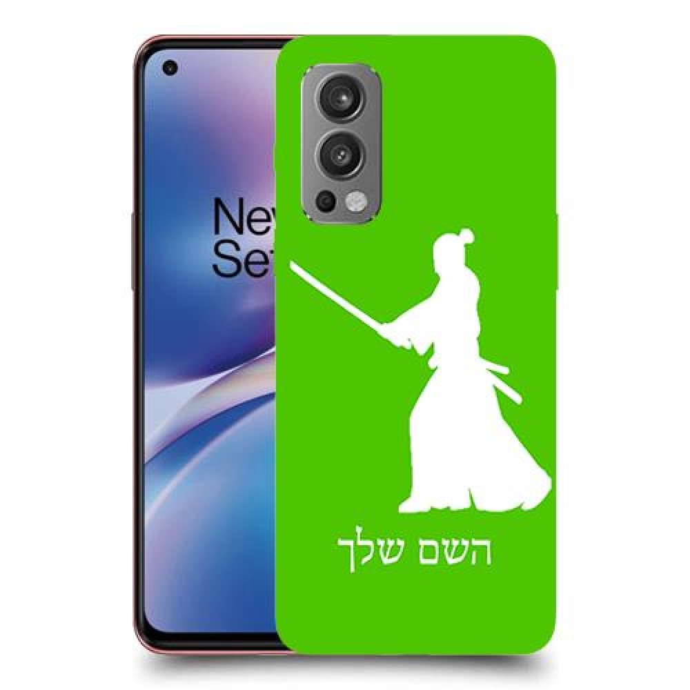 סמוראי כיסוי מגן קשיח בעיצוב אישי עם השם שלך ל OnePlus Nord 2 5G יחידה אחת סקרין מובייל