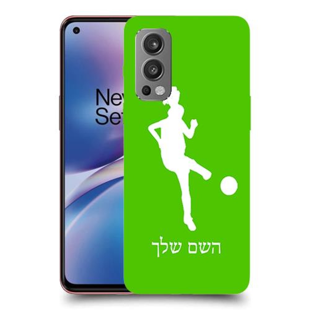 כדורגל - אישה כיסוי מגן קשיח בעיצוב אישי עם השם שלך ל OnePlus Nord 2 5G יחידה אחת סקרין מובייל