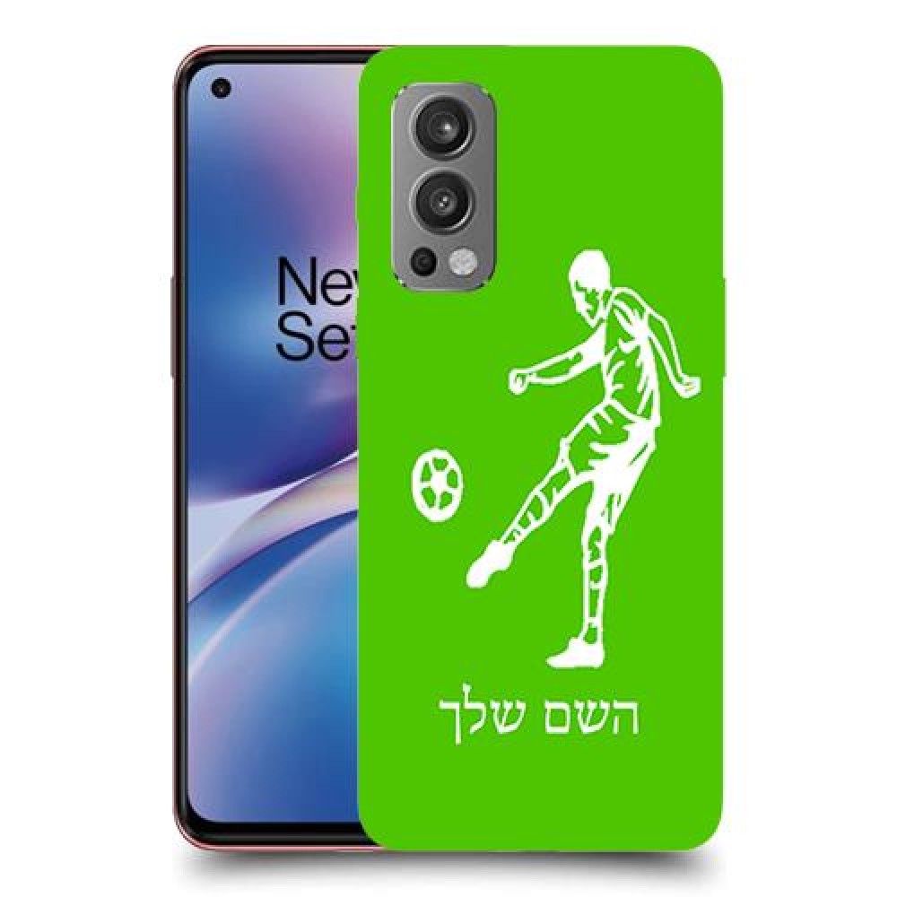 שחקן כדורגל כיסוי מגן קשיח בעיצוב אישי עם השם שלך ל OnePlus Nord 2 5G יחידה אחת סקרין מובייל
