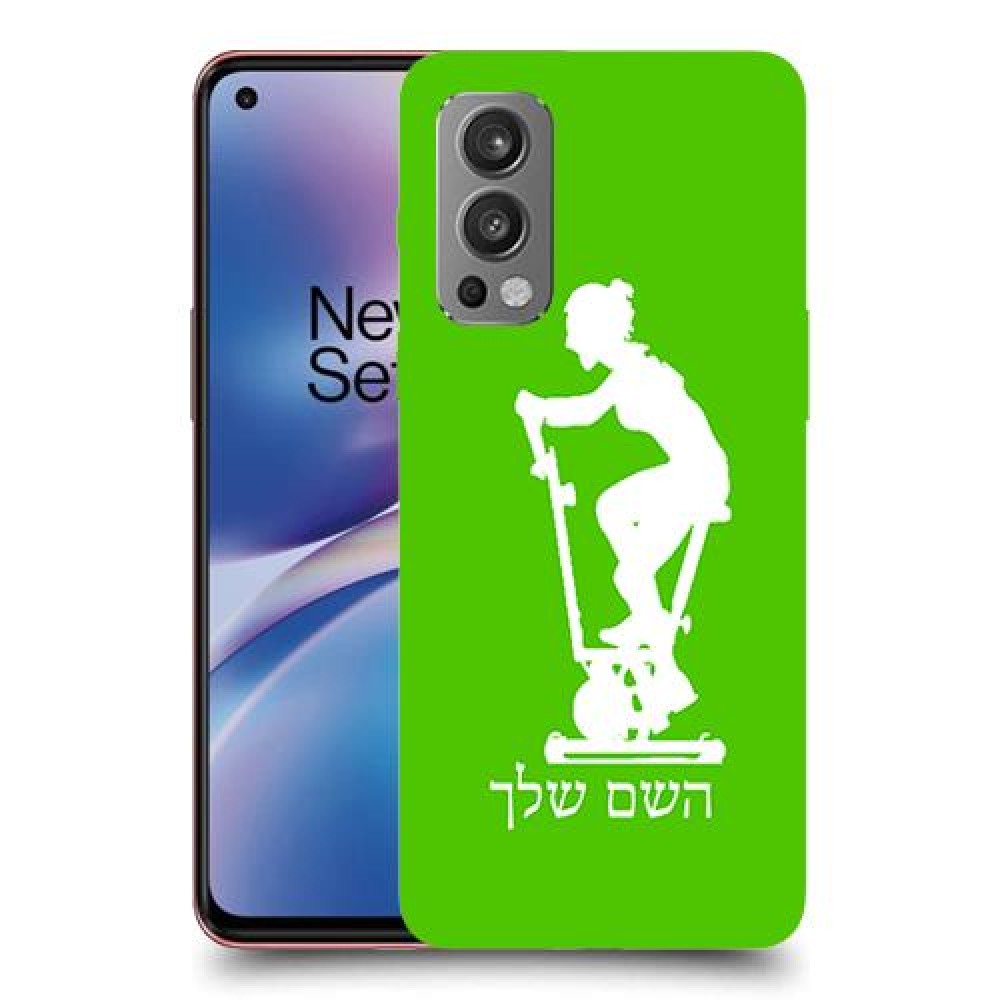 שוליים - אישה כיסוי מגן קשיח בעיצוב אישי עם השם שלך ל OnePlus Nord 2 5G יחידה אחת סקרין מובייל