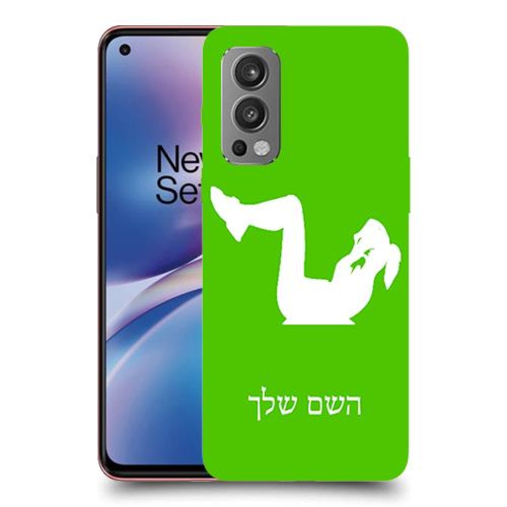 אימון ספורט - אישה כיסוי מגן קשיח בעיצוב אישי עם השם שלך ל OnePlus Nord 2 5G יחידה אחת סקרין מובייל