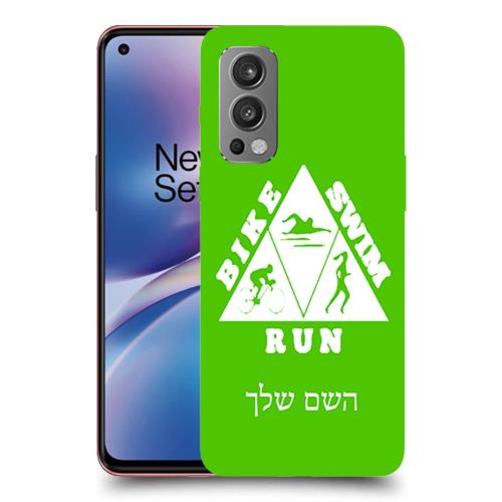 טריאתלון כיסוי מגן קשיח בעיצוב אישי עם השם שלך ל OnePlus Nord 2 5G יחידה אחת סקרין מובייל