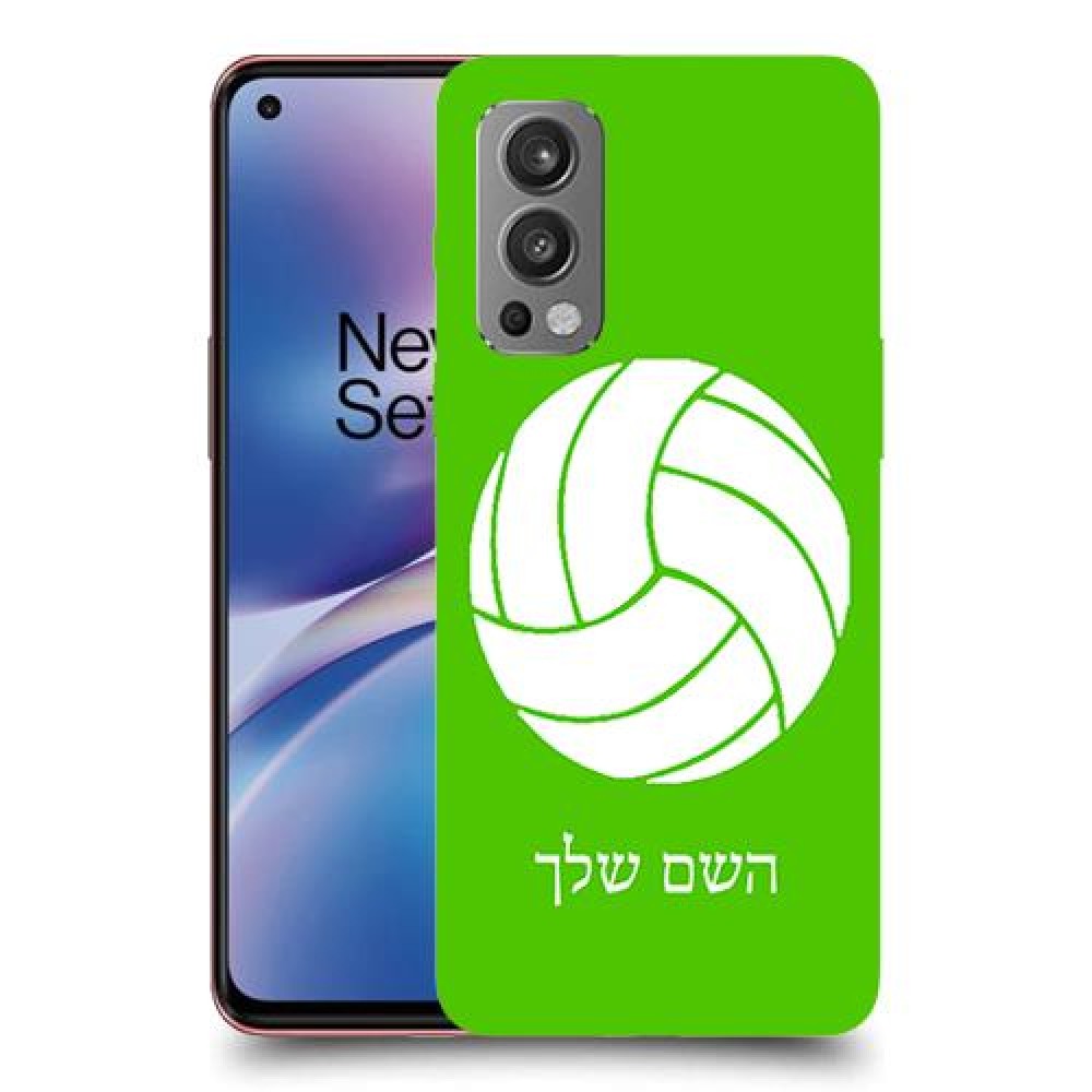 כדורעף - כדור כיסוי מגן קשיח בעיצוב אישי עם השם שלך ל OnePlus Nord 2 5G יחידה אחת סקרין מובייל