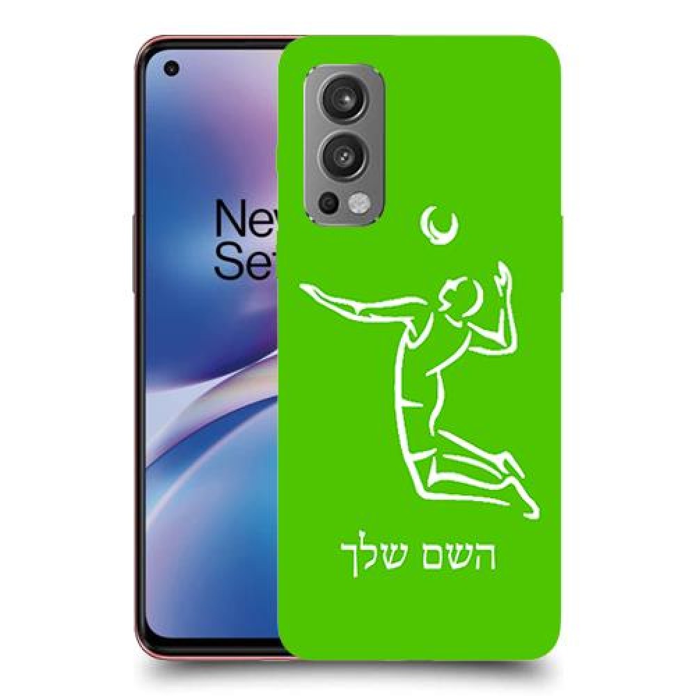 שחקן כדורעף כיסוי מגן קשיח בעיצוב אישי עם השם שלך ל OnePlus Nord 2 5G יחידה אחת סקרין מובייל