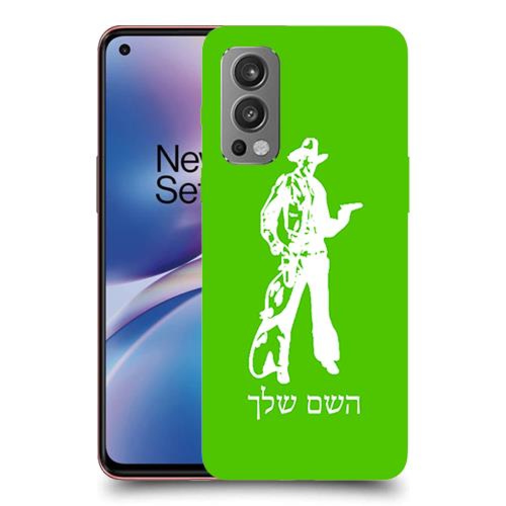 מערב פרוע - קאובוי כיסוי מגן קשיח בעיצוב אישי עם השם שלך ל OnePlus Nord 2 5G יחידה אחת סקרין מובייל