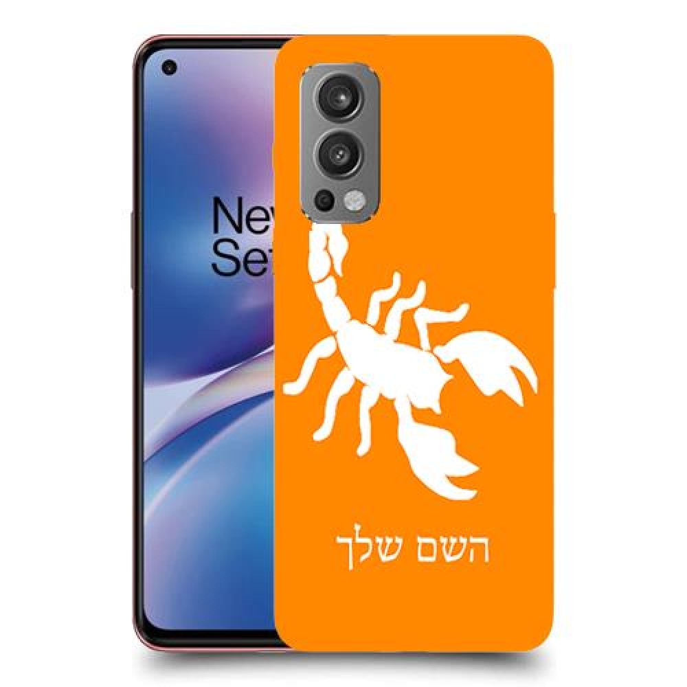 עקרב כיסוי מגן קשיח בעיצוב אישי עם השם שלך ל OnePlus Nord 2 5G יחידה אחת סקרין מובייל
