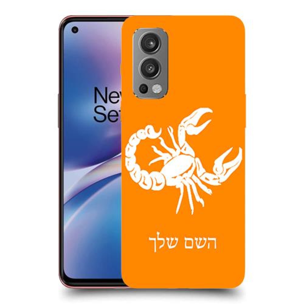עקרב כיסוי מגן קשיח בעיצוב אישי עם השם שלך ל OnePlus Nord 2 5G יחידה אחת סקרין מובייל