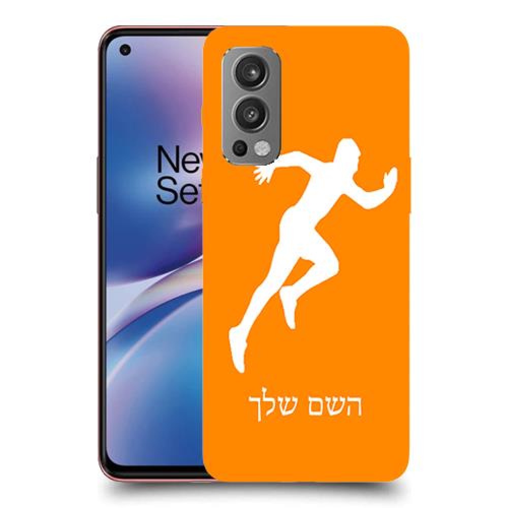 רץ כיסוי מגן קשיח בעיצוב אישי עם השם שלך ל OnePlus Nord 2 5G יחידה אחת סקרין מובייל