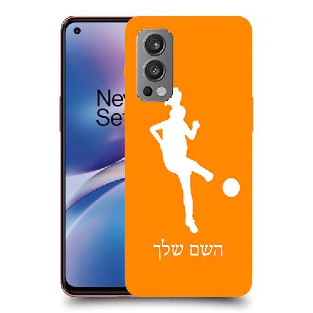 כדורגל - אישה כיסוי מגן קשיח בעיצוב אישי עם השם שלך ל OnePlus Nord 2 5G יחידה אחת סקרין מובייל