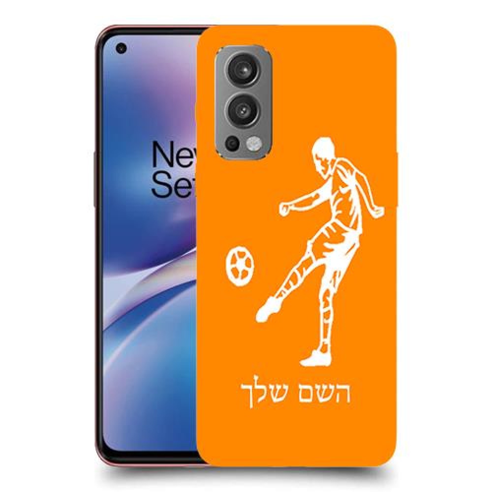 שחקן כדורגל כיסוי מגן קשיח בעיצוב אישי עם השם שלך ל OnePlus Nord 2 5G יחידה אחת סקרין מובייל