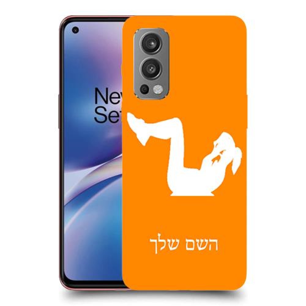 אימון ספורט - אישה כיסוי מגן קשיח בעיצוב אישי עם השם שלך ל OnePlus Nord 2 5G יחידה אחת סקרין מובייל