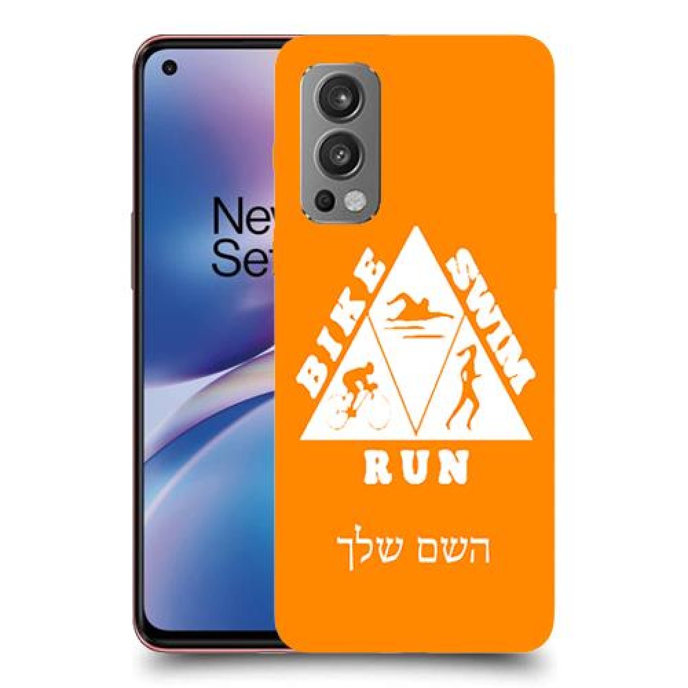 טריאתלון כיסוי מגן קשיח בעיצוב אישי עם השם שלך ל OnePlus Nord 2 5G יחידה אחת סקרין מובייל