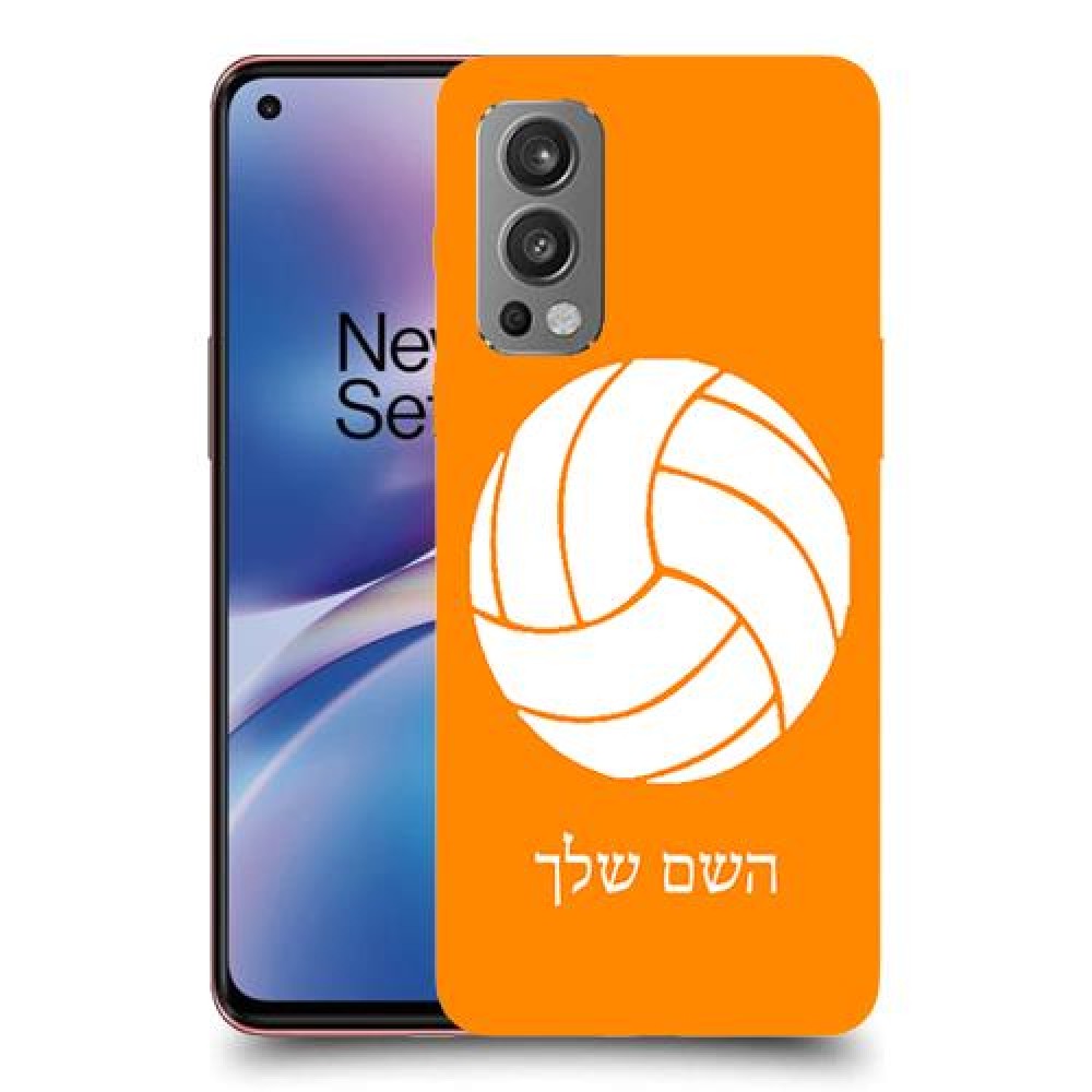 כדורעף - כדור כיסוי מגן קשיח בעיצוב אישי עם השם שלך ל OnePlus Nord 2 5G יחידה אחת סקרין מובייל