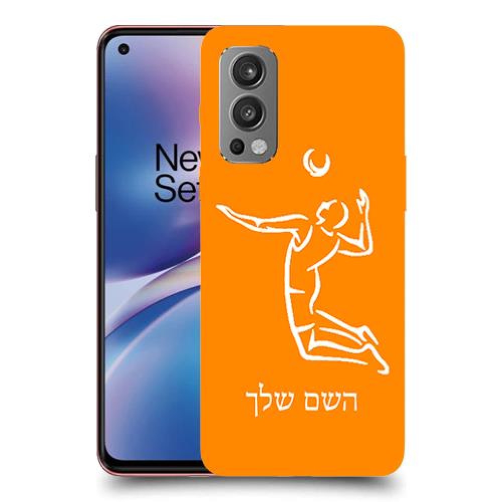 שחקן כדורעף כיסוי מגן קשיח בעיצוב אישי עם השם שלך ל OnePlus Nord 2 5G יחידה אחת סקרין מובייל
