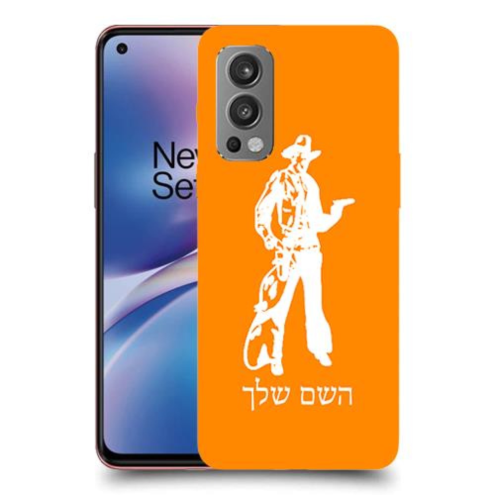 מערב פרוע - קאובוי כיסוי מגן קשיח בעיצוב אישי עם השם שלך ל OnePlus Nord 2 5G יחידה אחת סקרין מובייל
