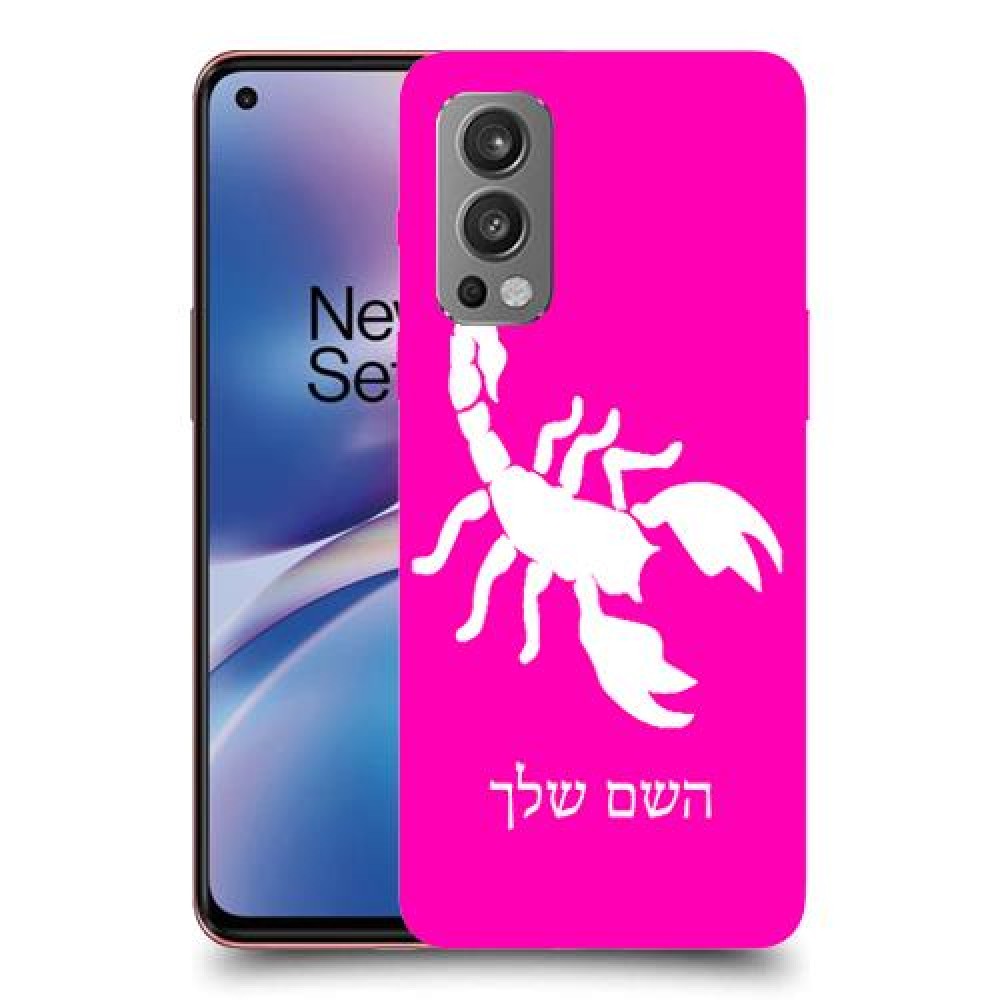 עקרב כיסוי מגן קשיח בעיצוב אישי עם השם שלך ל OnePlus Nord 2 5G יחידה אחת סקרין מובייל