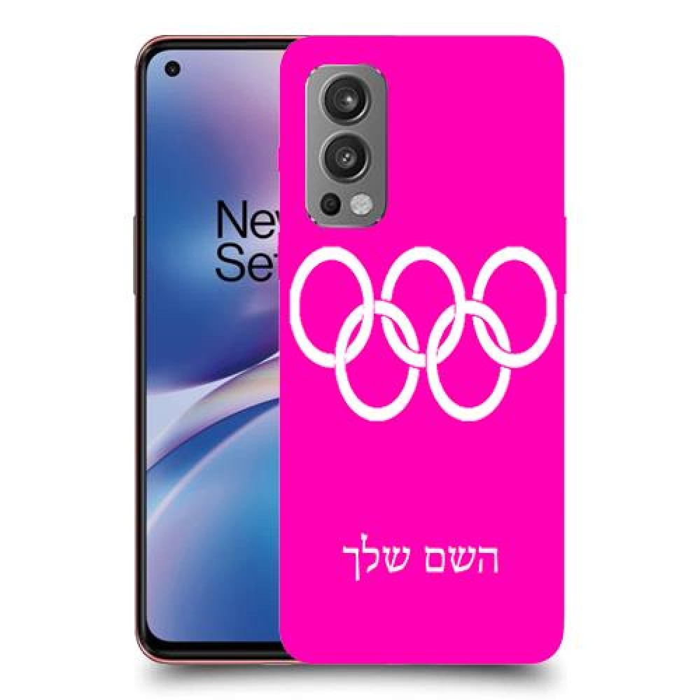 אולימפי כיסוי מגן קשיח בעיצוב אישי עם השם שלך ל OnePlus Nord 2 5G יחידה אחת סקרין מובייל