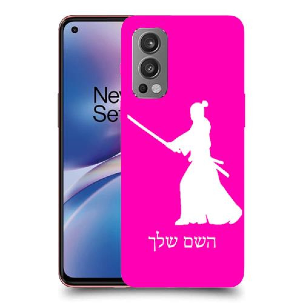 סמוראי כיסוי מגן קשיח בעיצוב אישי עם השם שלך ל OnePlus Nord 2 5G יחידה אחת סקרין מובייל