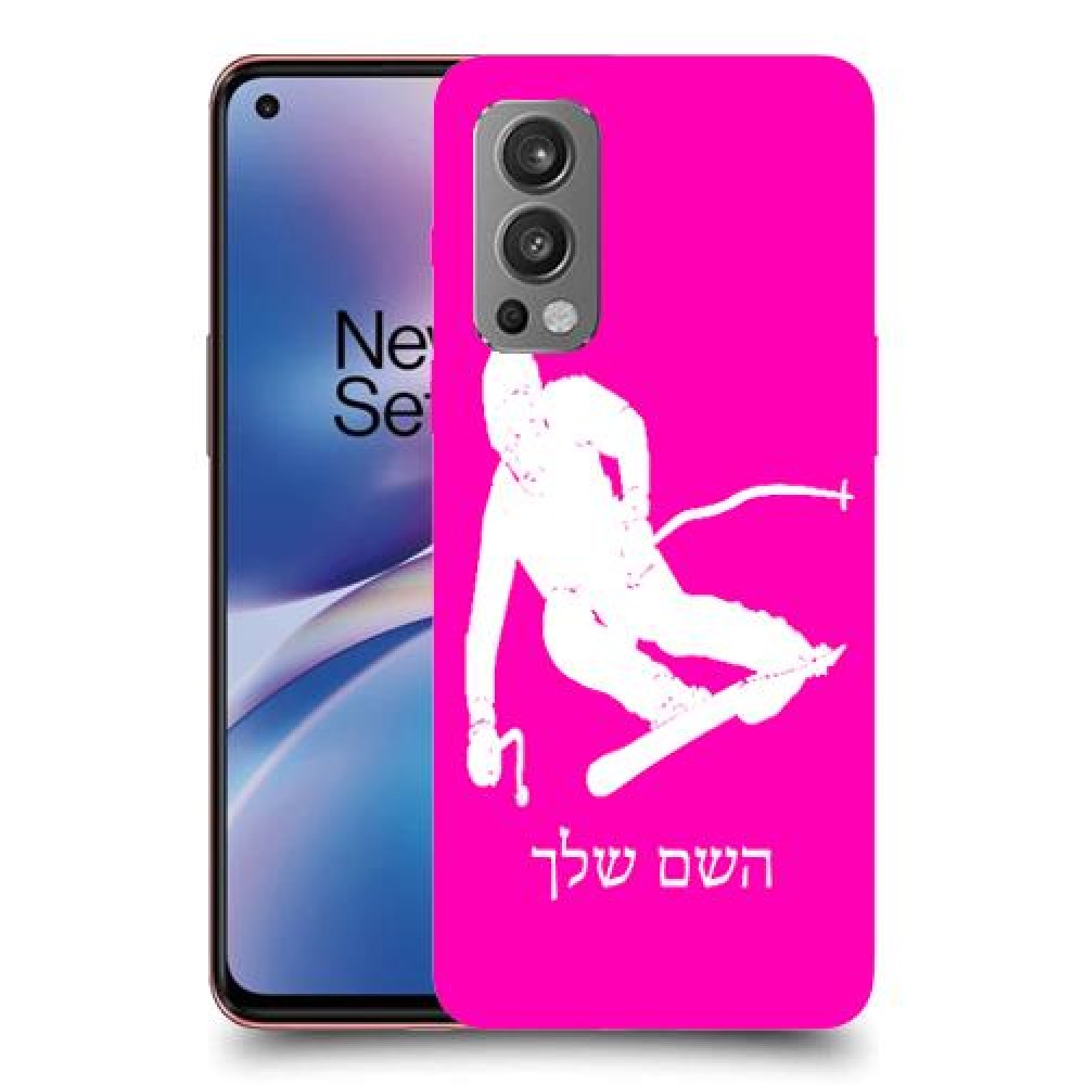 סקִי כיסוי מגן קשיח בעיצוב אישי עם השם שלך ל OnePlus Nord 2 5G יחידה אחת סקרין מובייל