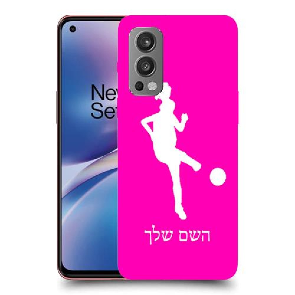כדורגל - אישה כיסוי מגן קשיח בעיצוב אישי עם השם שלך ל OnePlus Nord 2 5G יחידה אחת סקרין מובייל