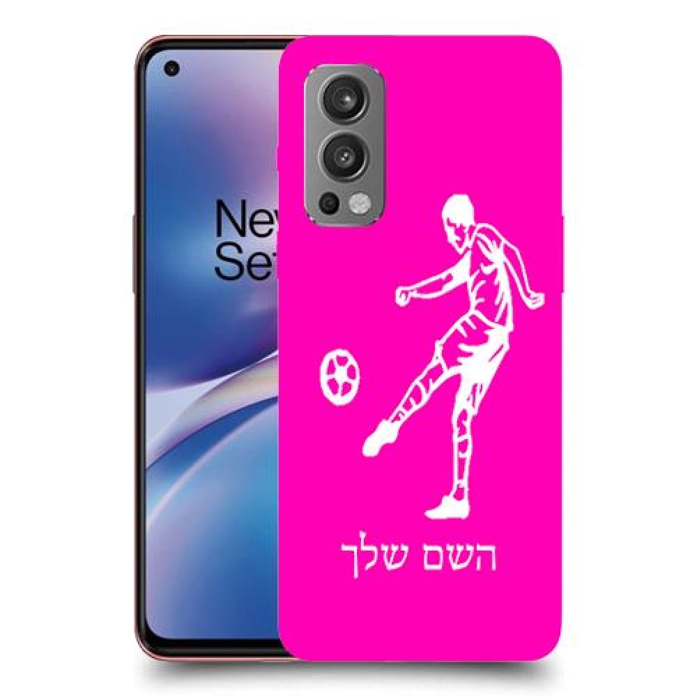 שחקן כדורגל כיסוי מגן קשיח בעיצוב אישי עם השם שלך ל OnePlus Nord 2 5G יחידה אחת סקרין מובייל