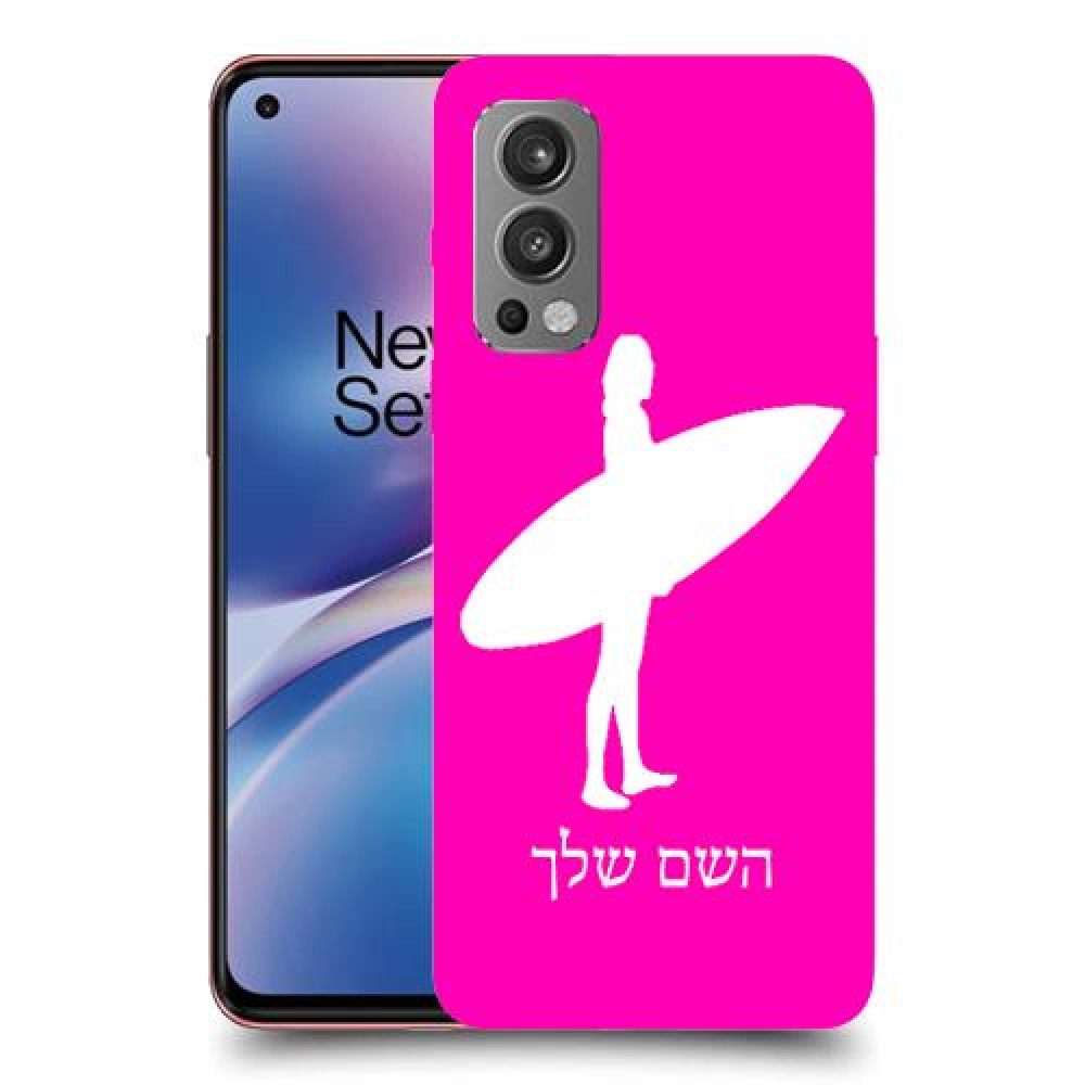 גלישה כיסוי מגן קשיח בעיצוב אישי עם השם שלך ל OnePlus Nord 2 5G יחידה אחת סקרין מובייל