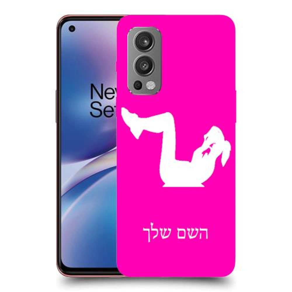 אימון ספורט - אישה כיסוי מגן קשיח בעיצוב אישי עם השם שלך ל OnePlus Nord 2 5G יחידה אחת סקרין מובייל